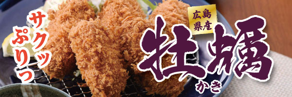 カキフライ