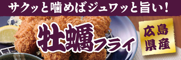 マ・メゾンのカキフライ