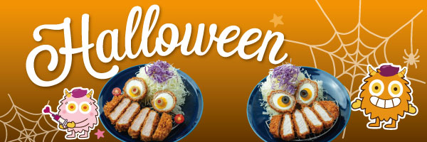 マメゾンのハロウインメニュー