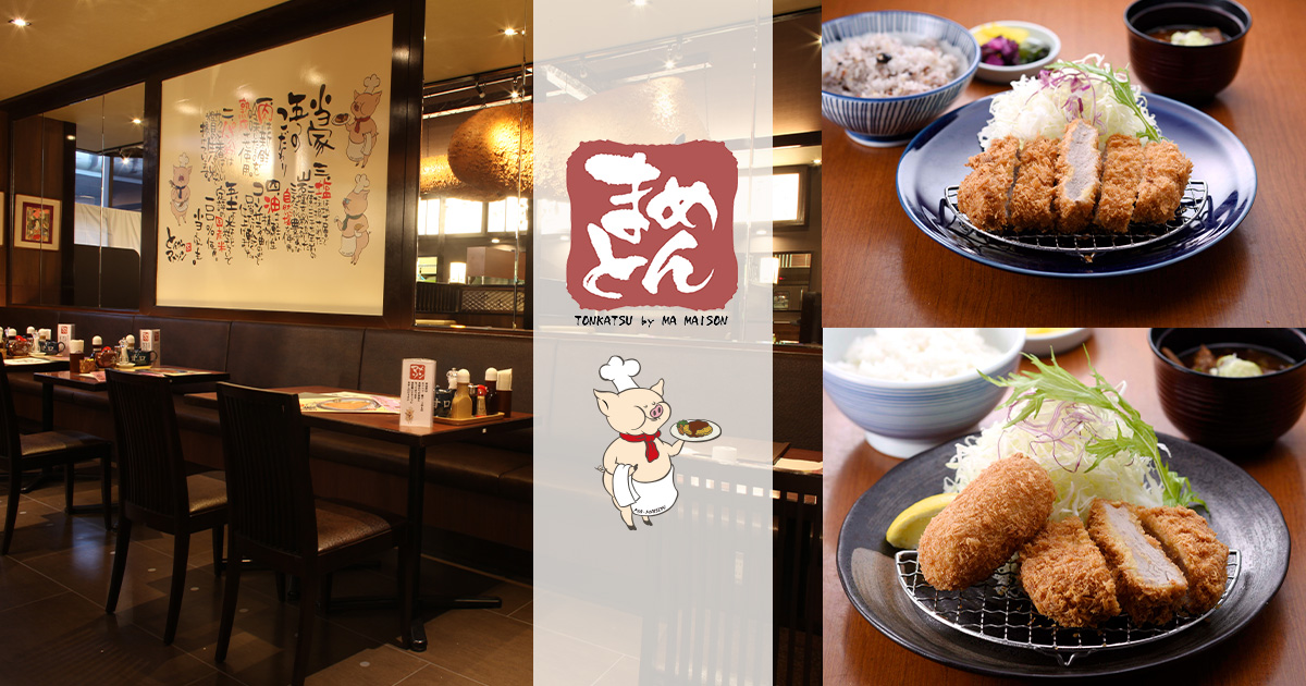 店舗情報 アスナル金山店 とんかつ マ メゾン