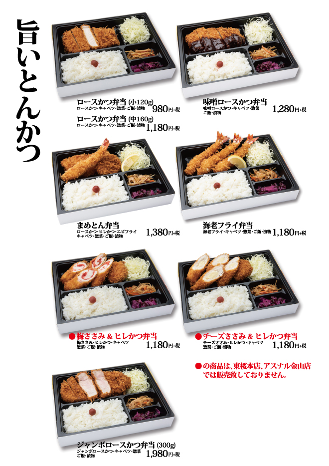 店舗情報 東桜店 洋食 マ メゾン 店舗情報 東桜店 洋食 マ メゾン
