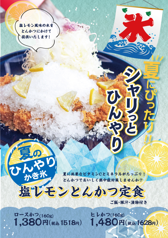 店舗情報 春日井店 とんかつ マ メゾン 店舗情報 春日井店 とんかつ マ メゾン