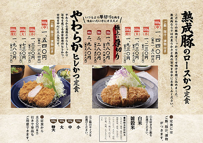 店舗情報 アスナル金山店 とんかつ マ メゾン