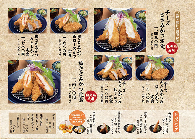定食