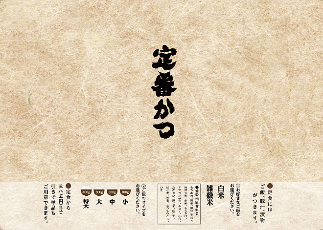 定番かつ