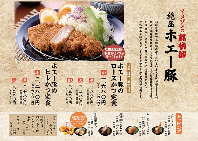 ホエー豚