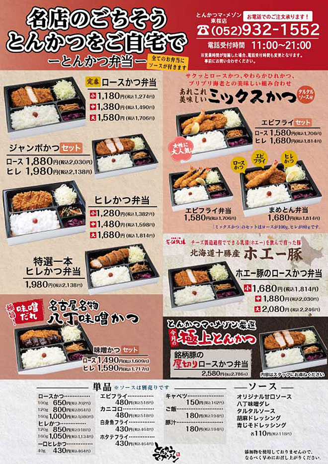 とんかつ弁当