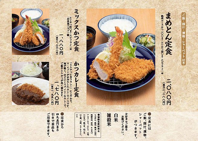 とんかつ