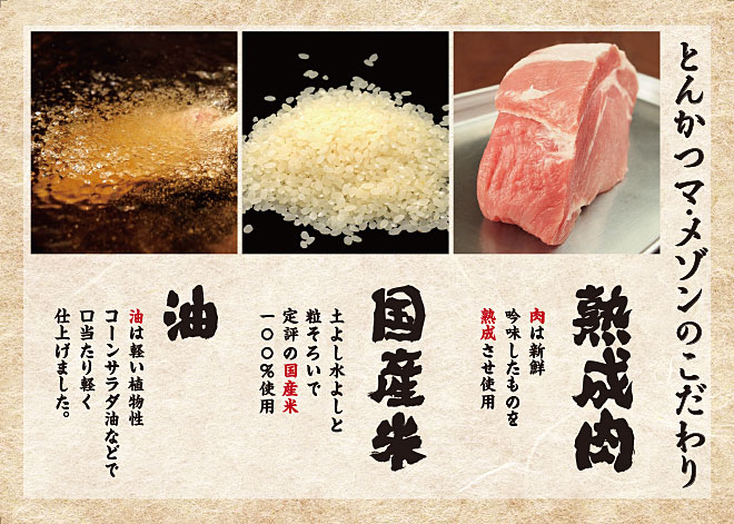 こだわり