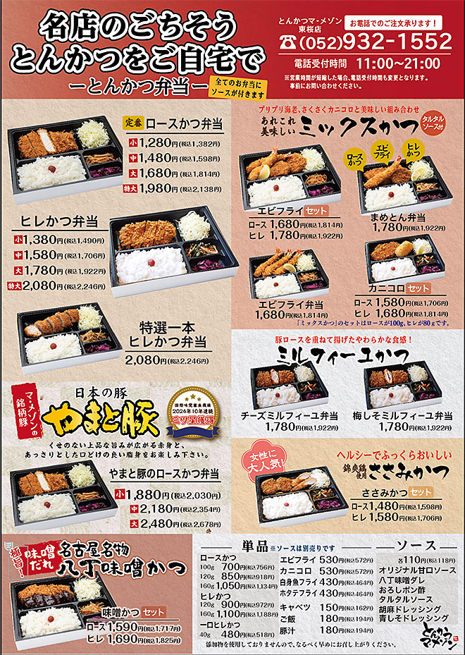 とんかつ弁当