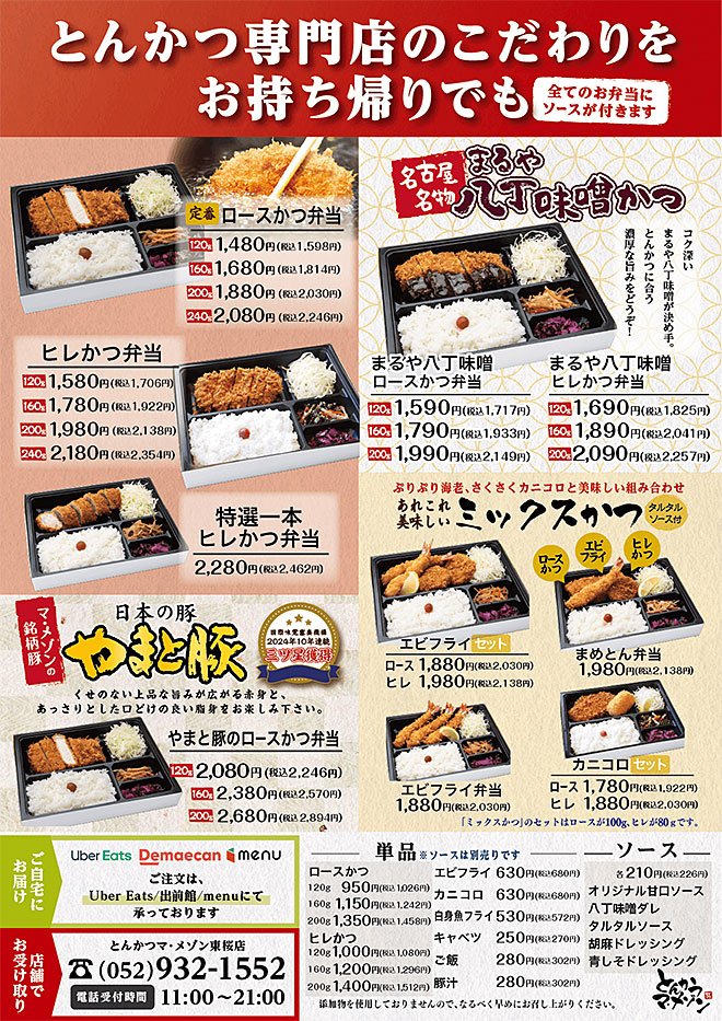 とんかつ弁当