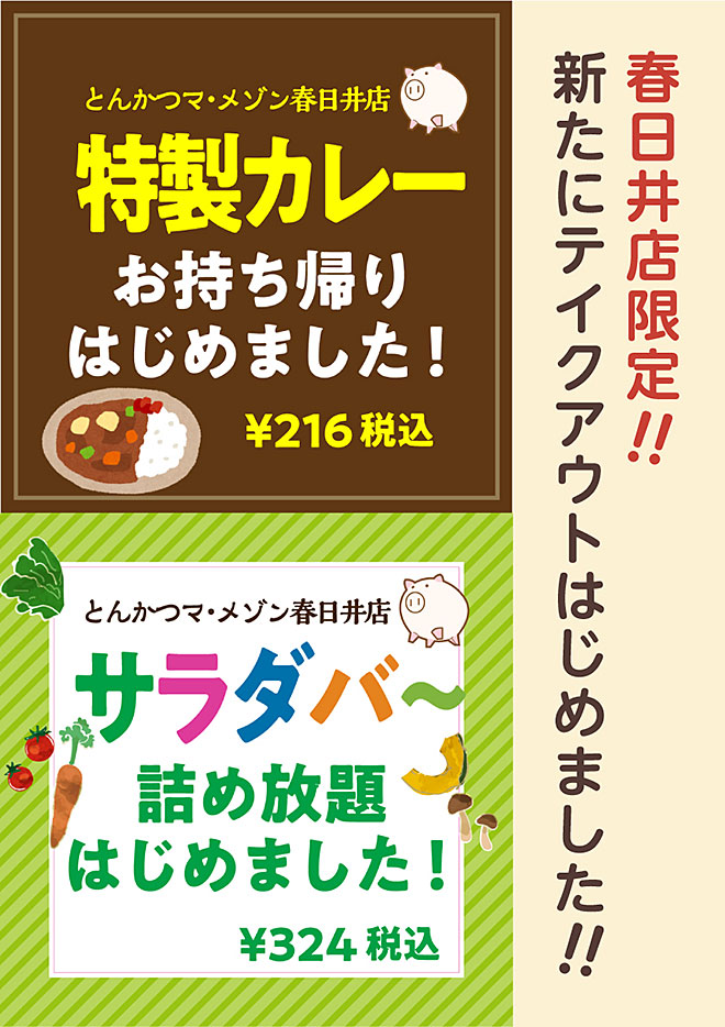 特製カレー弁当