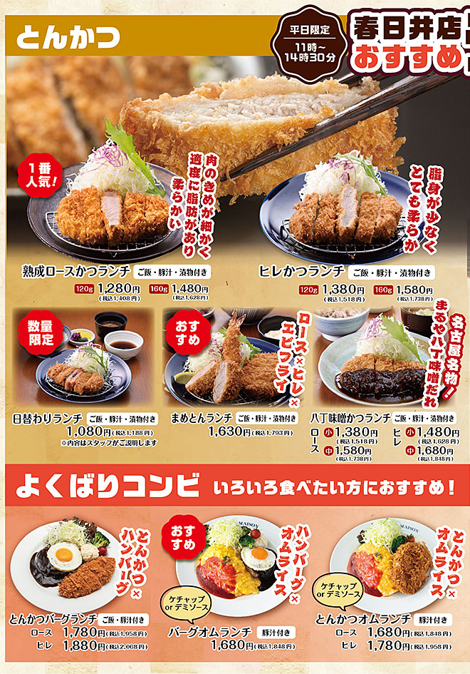 ランチメニュー