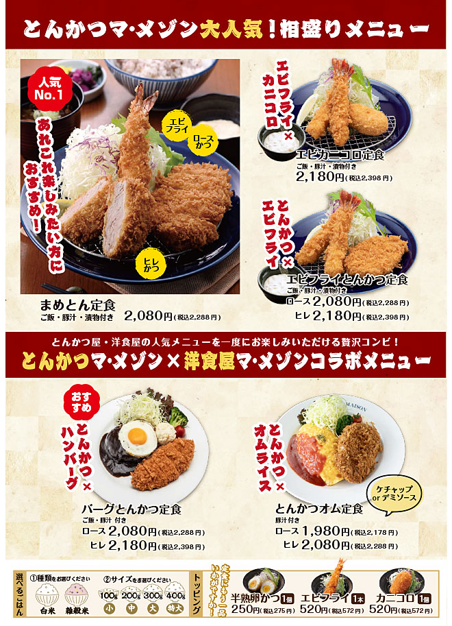 メニュー
