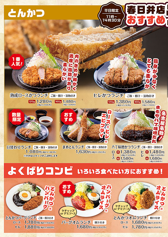 ランチメニュー