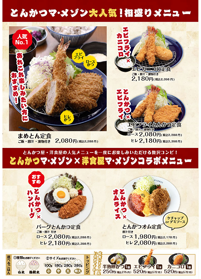 メニュー