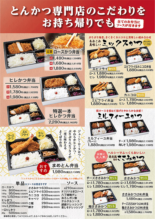 マ・メゾンのお弁当