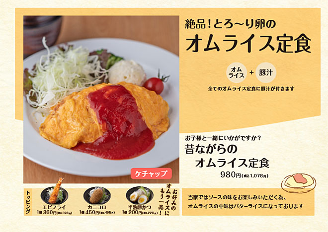 メニュー