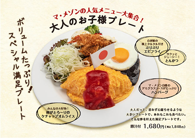 メニュー