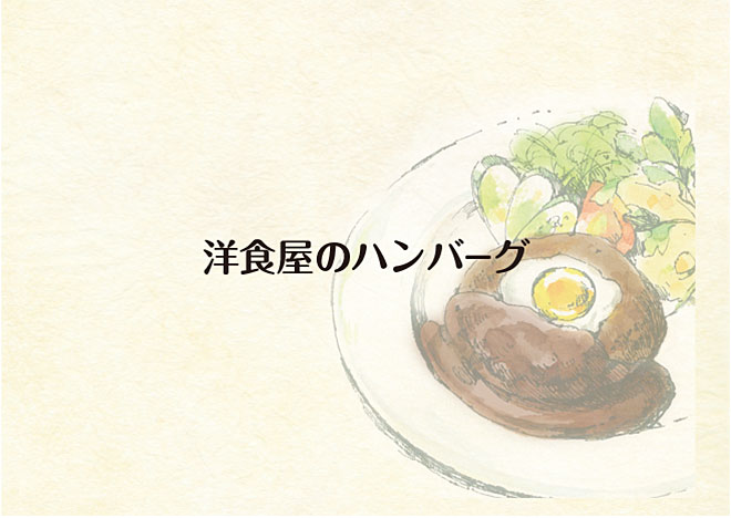 メニュー