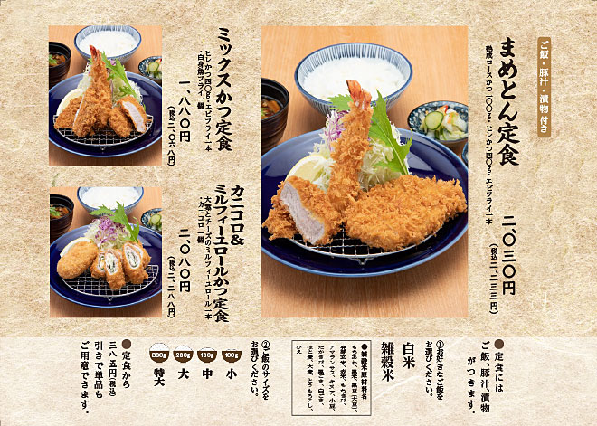 まめとん・ミックスかつ・カニコロ&ミルフィーユロールかつ