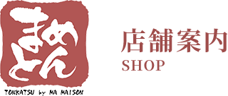 店舗案内